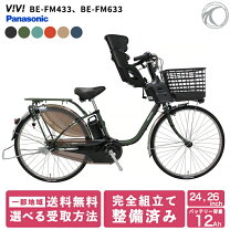 楽天市場】子供前乗せ自転車26インチの通販