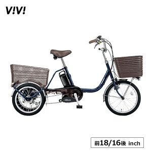 三輪 電動アシスト自転車の通販 価格比較 価格 Com