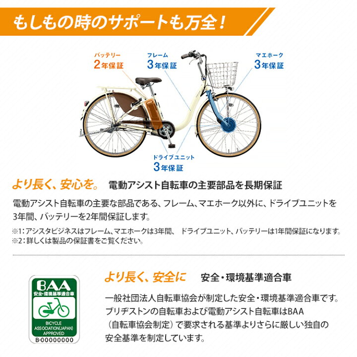 楽天市場】純正バスケットプレゼント 電動自転車 ハイディ2 子供乗せ 