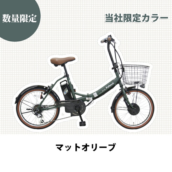 楽天市場】TDN-206 折りたたみ 電動自転車 完全組立 20インチ 外装6段 