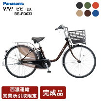 楽天市場】パナソニック ビビ dx 2015の通販