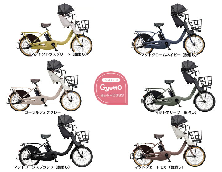 楽天市場】パナソニック 電動自転車 ギュット・クルーム F・DX BE 