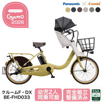 楽天市場】パナソニック 子供前乗せ gyuttoの通販