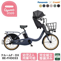 楽天市場】電動自転車 パナソニック 子供乗せ（カラーネイビー）（電動 