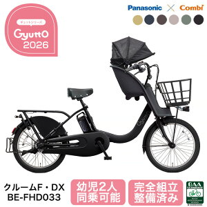 �p�i�\�j�b�N �d�����]�� �M���b�g�E�N���[�� F�EDX BE-FHD033 ���]�� �q���悹 �O�悹 2026�N �q���悹���]�� 2�l 3�l�� �O�� gyutto �d���A�V�X�g���]�� 20�C���` PANASONIC