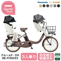 楽天市場】電動自転車 3人乗り（スポーツ・アウトドア）の通販