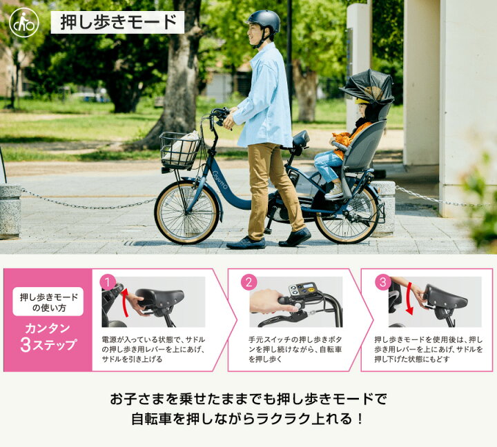 楽天市場】2026年 パナソニック 電動自転車 ギュット・クルーム R・EX 