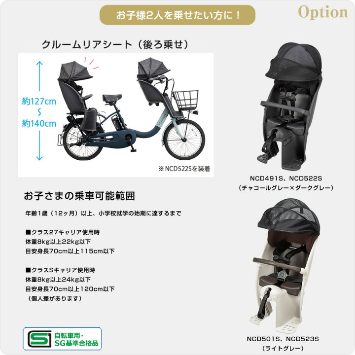 楽天市場】パナソニック 電動自転車 ギュット・クルーム F・EX BE 