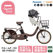 楽天市場】電動自転車 パナソニック 子供乗せ（カラーブラウン 