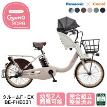 楽天市場】電動自転車 パナソニック 子供乗せ（カラーベージュ）の通販