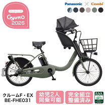 楽天市場】パナソニック 電動自転車 ギュット（カラーカーキグリーン 