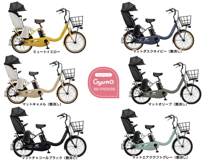 楽天市場】パナソニック 電動自転車 ギュット・クルーム R・DX BE 