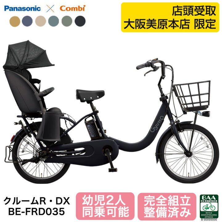 楽天市場】【自転車BOX 美原本店引取限定】 パナソニック 電動 