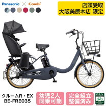 楽天市場】子供乗せ自転車 後ろ（電動アシスト自転車｜自転車 