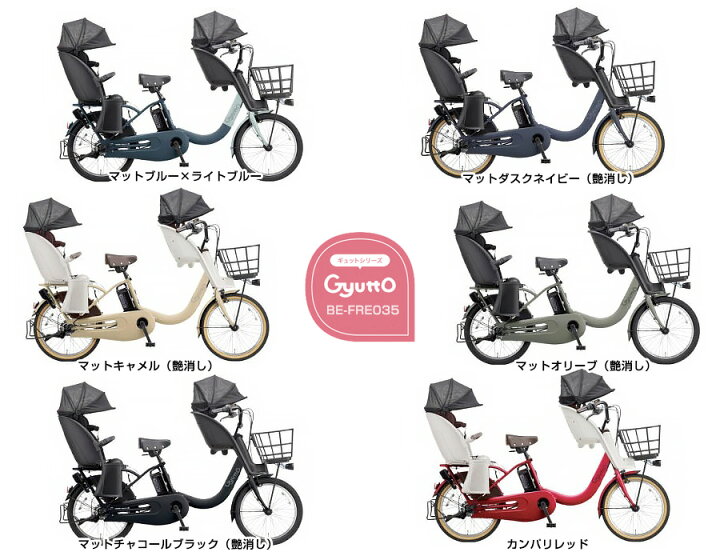 楽天市場】2026年 パナソニック 電動自転車 ギュット・クルーム R・EX 