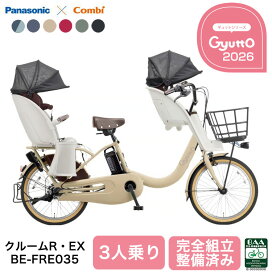楽天市場】 電動アシスト自転車 : 自転車プローウォカティオ