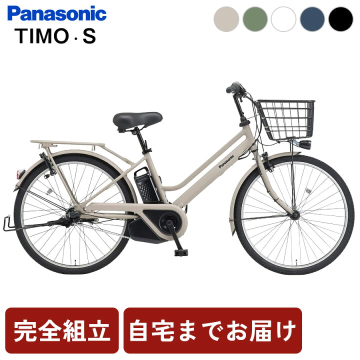 楽天市場】完成品でお届け パナソニック ティモ・S 26インチ TIMO BE 