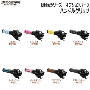 HG-BKS2 nhObv V[g bikke rbP EyA2{Zbg ] u O |[[ uaXg BRIDGESTONE