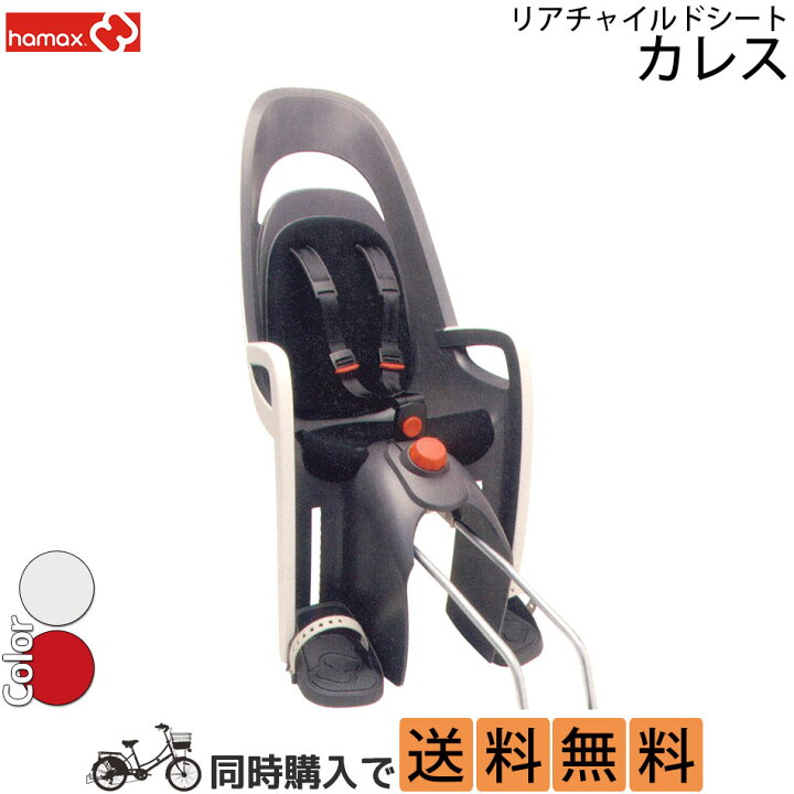 楽天市場】【自転車と同時購入専用】 自転車 チャイルドシート 後ろ 