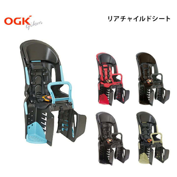 楽天市場】在庫限りの大特価 自転車 チャイルドシート 後ろ リア OGK OGKヘッドレスト付きコンフォートリア子供乗せRBC-011DX3