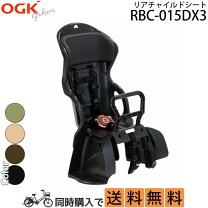楽天市場】OGK ヘッドレスト付カジュアルリヤキッズシート RBC-015DXの通販