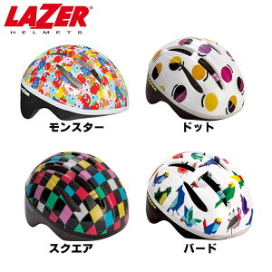 自転車 ヘルメット LAZER レーザー (BOB) 幼児向け 46〜52cm (1〜3歳)