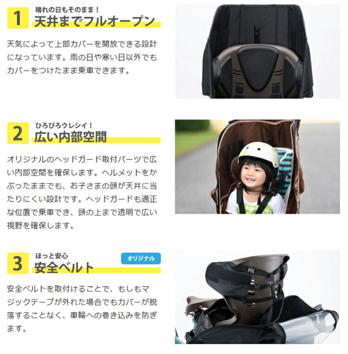楽天市場】RCC-BKR リアチャイルドシートルーム bikke ビッケ 