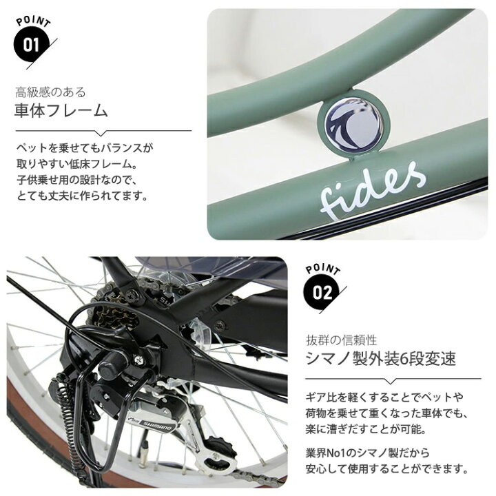 楽天市場】ペット乗せ 自転車 フィデース プレミアムホワイト ペット 