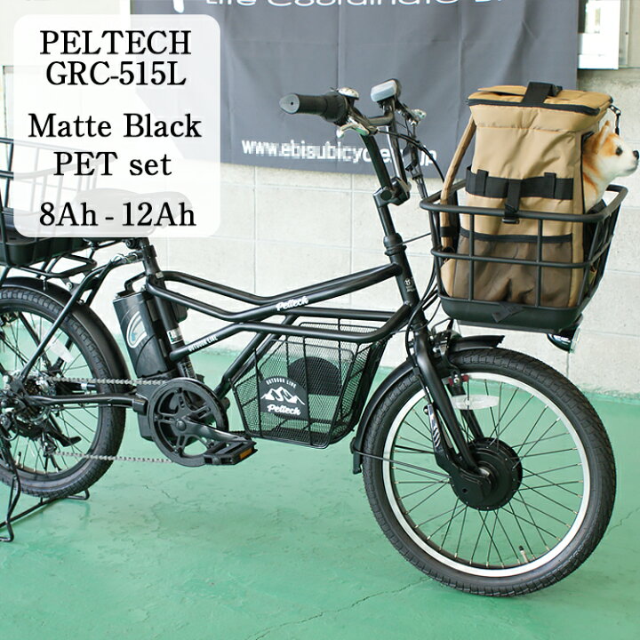 楽天市場】ペット乗せ 電動自転車 ペルテック GRC-515L マットブラック 