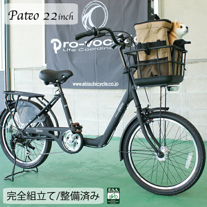 楽天市場】ペット乗せ 自転車 パテオ マットブラック ペットポーター 