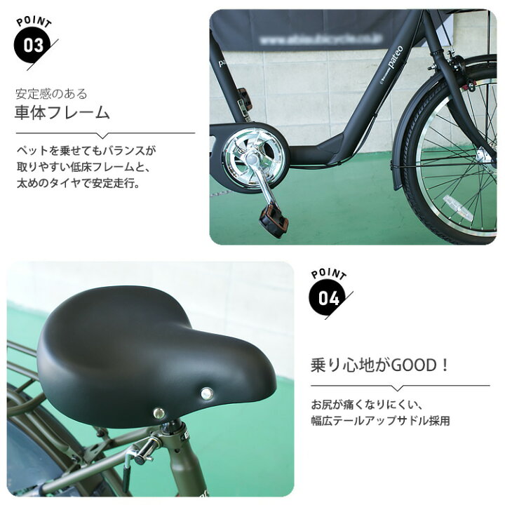 楽天市場】ペット乗せ 自転車 パテオ マットカーキ ペットポーター 