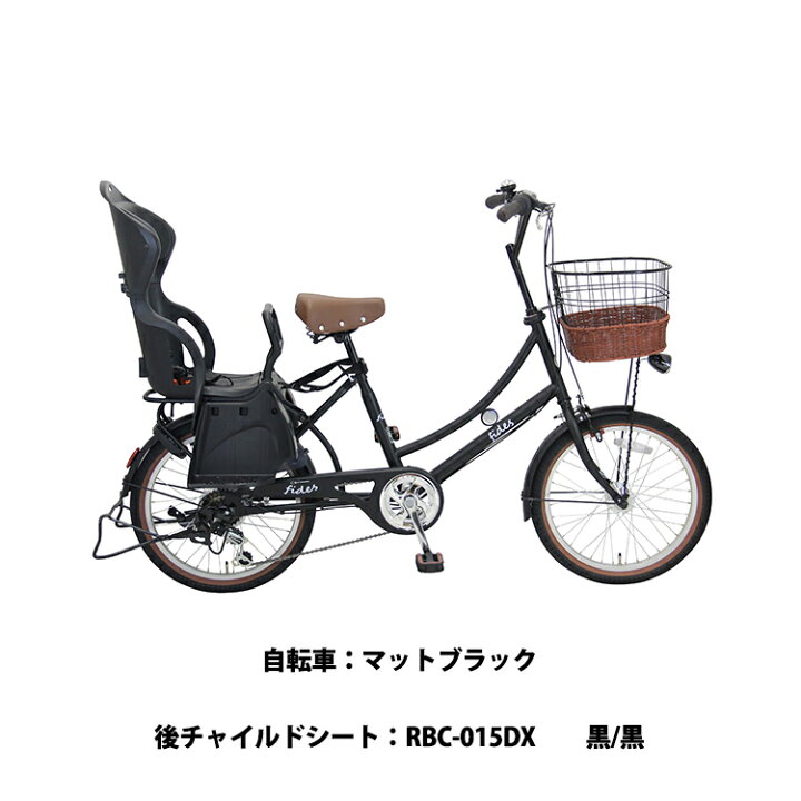 楽天市場】選べる 後チャイルドシート 保育園 送迎 自転車 子供乗せ 