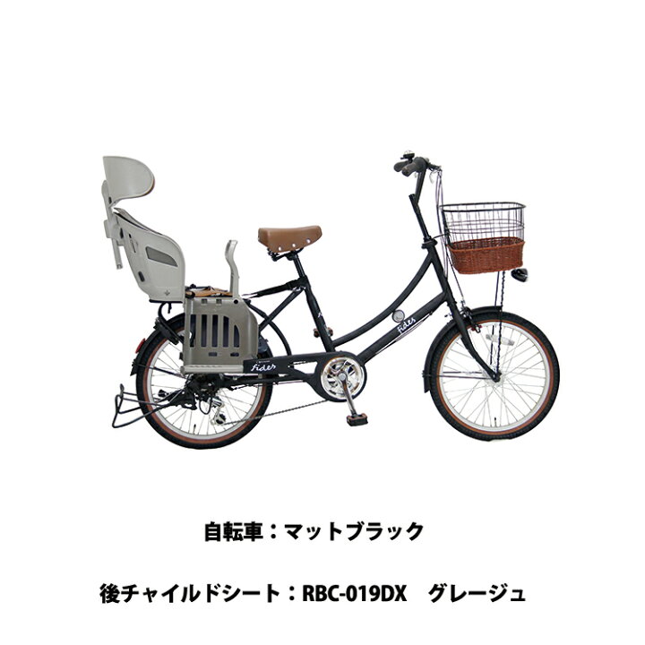 楽天市場】選べる 後チャイルドシート 保育園 送迎 自転車 子供乗せ 