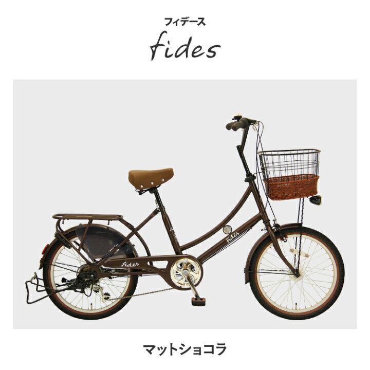 pro vocatio フィデース エビス 自転車