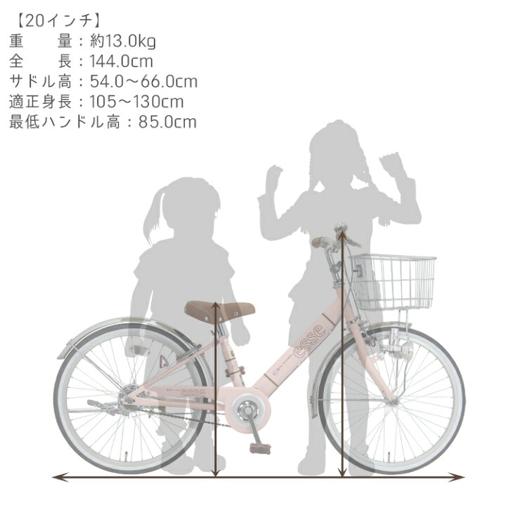 楽天市場 1 000円クーポン対象商品 子供用自転車 入学祝い こどもの日 エッセ 完全組立 24インチ 22インチ インチ 変速なし 女の子 小学生 自転車プローウォカティオ