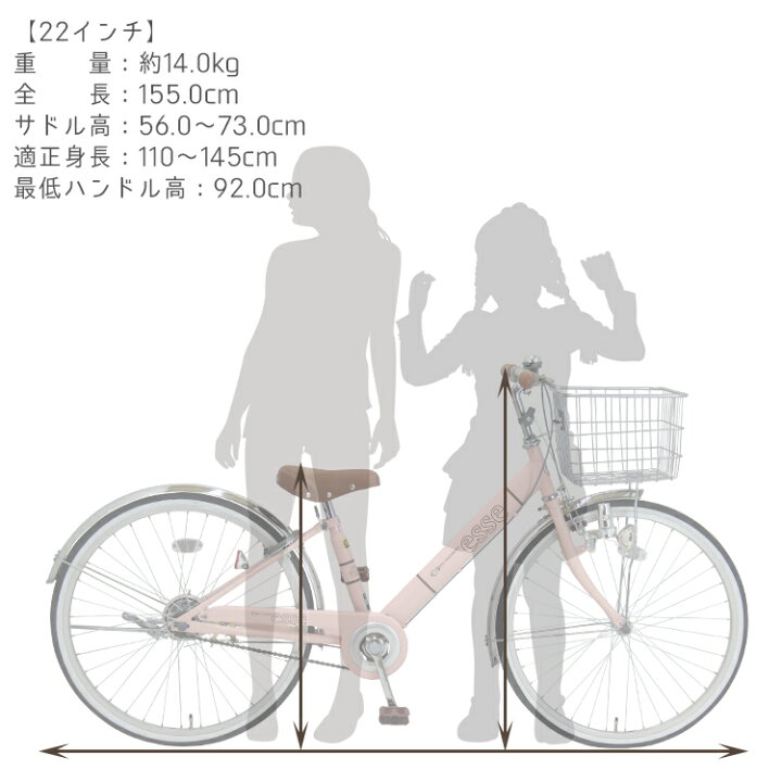 1,000円クーポン対象 子供用自転車 入学祝い 完全組立 20インチ 変速なし 24インチ 女の子 エッセ 22インチ
