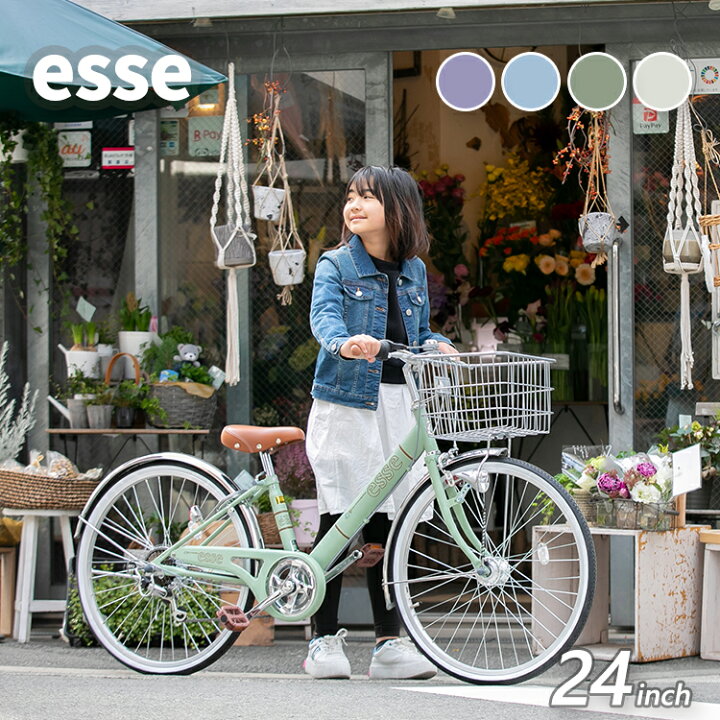 楽天市場 子供用自転車 入学祝い エッセ 完全組立 24インチ 6段変速 Led オートライト 女の子 自転車プローウォカティオ