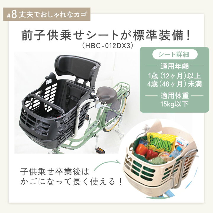 楽天市場】完成品 子供乗せ自転車 前乗せ 低床フレーム BAA マンマ 