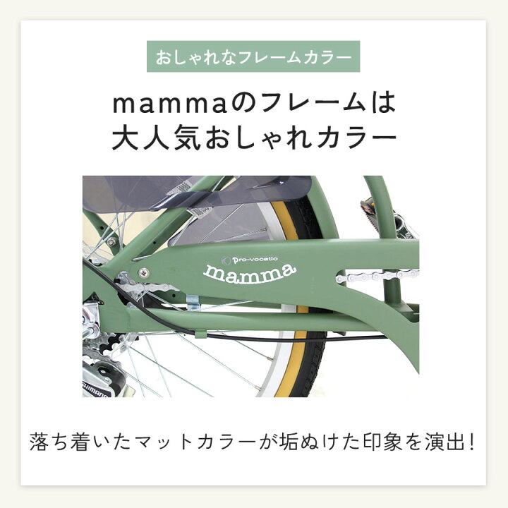 楽天市場】完成品 子供乗せ自転車 前乗せ 低床フレーム BAA マンマ 