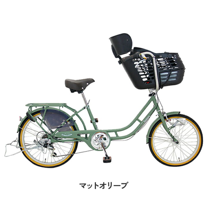 楽天市場】完成品 子供乗せ自転車 前乗せ 低床フレーム BAA マンマ 
