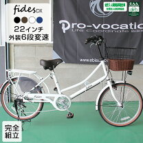 楽天市場】子供乗せ自転車 フィデース fides 20インチ シマノ6段変速の通販