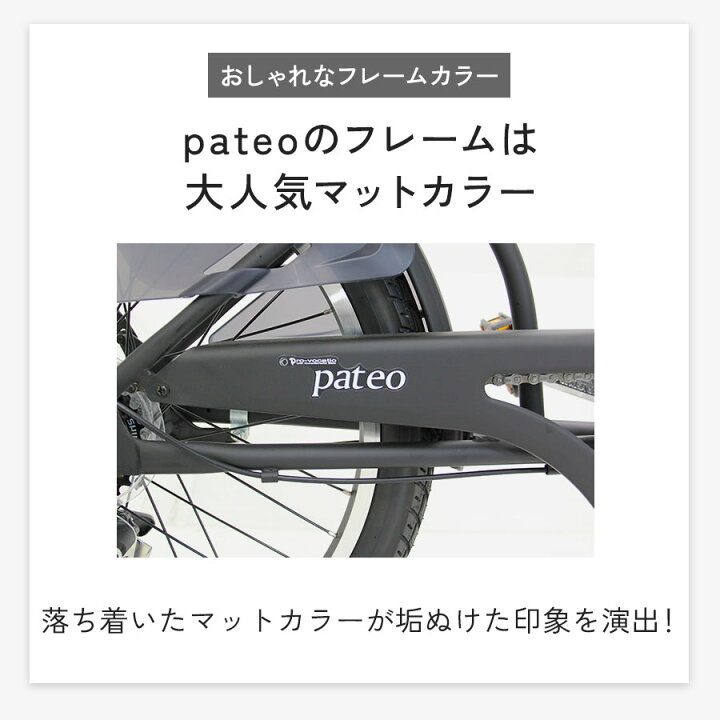 楽天市場】完全組立 保育園 送迎 自転車 子供乗せ 安全 BAA適合車 前 