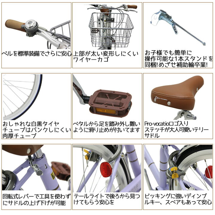 楽天市場】エッセ 子供用自転車 補助輪付き esse 子供 自転車 安全 BAA 