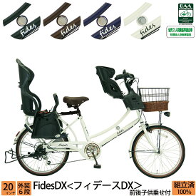 楽天市場 子供乗せ自転車 3人乗り シティサイクル 自転車 サイクリング スポーツ アウトドアの通販