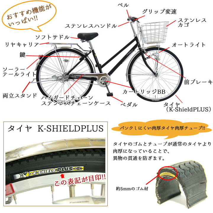 自転車 錆び にくい パンク し にくい