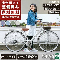 楽天市場】自転車 26インチ 女の子（カラーホワイト）（自転車 