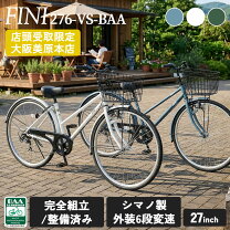 楽天市場】通学用自転車 27インチの通販