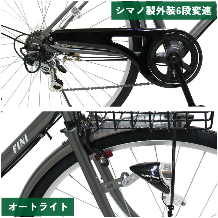 楽天市場】完成品 自転車 27インチ FINI BAA 通学用自転車 6段変速 LED 