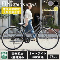 楽天市場】通学用自転車 27インチ（自転車・サイクリング｜スポーツ 