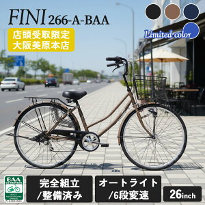 baa 自転車26インチ」の人気商品一覧・価格比較 - 価格.com